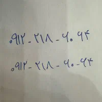 فروش سیمکارت ۰۹۱۲