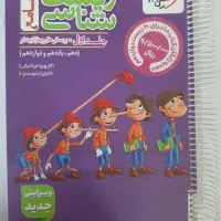 کتاب کمک درسی کنکور تجربی