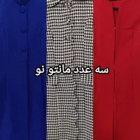 تعدادی مانتو سایز S