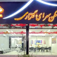 مرکز تخصصی مشارکت در ساخت