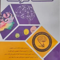 کتاب های کمک درسی دهم به همراه تست