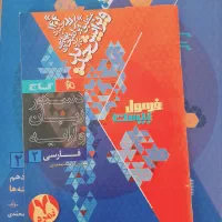 اهدا کتاب درسی کتاب فرمول ۲۰