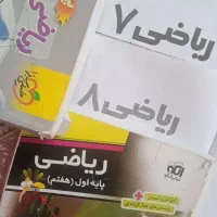 تدریس ریاضی هفتم، هشتم و نهم