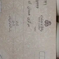 مشاوره وراهنمایی چک صیادی