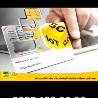 خط ایرانسل رند دائمی