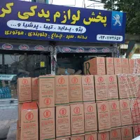 پک کامل جلوبندی تمامی پراید ها مارک امیرنیا