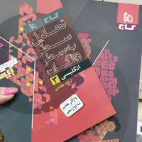 کتاب کمک درسی فرمول ۲۰