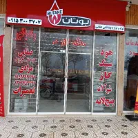 پکیج،رادیاتور،تاییدیه گاز