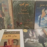 رمان ایرانی و خارجی
