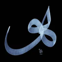 چهارواحده-یکجا-جانبازان