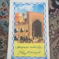 کتاب قدیمی وعتیقه