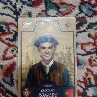 کیمدی رویال رونالدو ۲۰۰ هزارتومان