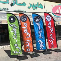 تولید انواع پرچم ساحلی