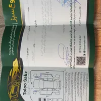 پژو 405 SLX موتورTU5، مدل ۱۳۹۴|خودرو سواری و وانت|اصفهان, الهیه|دیوار