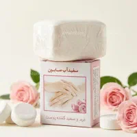 صابون سفیداب
