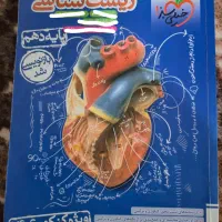 کتاب زیست شناسی دهم تجربی خیلی سبز