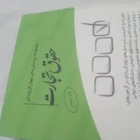 کتاب های حقوق