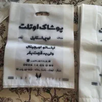 کیسه خرید لباس/درجه یک،مقاوم،مناسب بوتیک،مزون