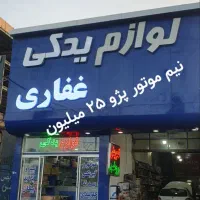 سرسیلندر /بوش /رینگ موتور /میلنگ /واشر
