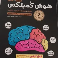 هوش کمپلکس