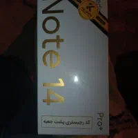 نوت ۱۴ پرو پلاس