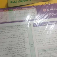 بسته چند کنکور تجربی