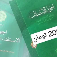 کتاب|کتاب و مجله مذهبی|مشهد, هدایت|دیوار
