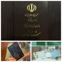 مدارک قانونی برای همه اتباع خارجی