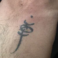 پاک کردن تاتو