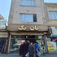 منزل دربست در دوطبقه شهرک صبا