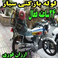 تخیه چاه لوله بازکنی فنرزنی سراسرکرمان24ساعته فوری