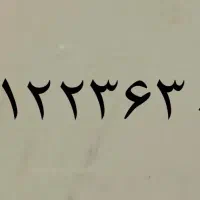فروش خط۰۹۱۲