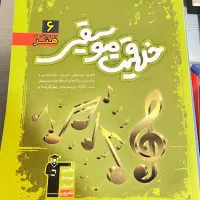 کتاب های کنکور هنر همه با هم ۱ تومن