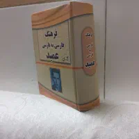 کتابچه درحدنو