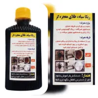 ریکا سیاه طلای معجزه گر