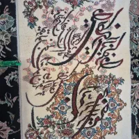 فرش وانیکاد