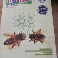 کتاب کار درسی