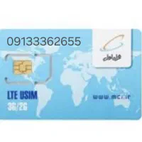 سیمکارت دائمی همراه اول