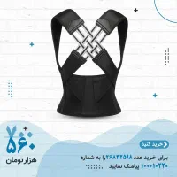 قوزبند طبی اصلاح فرم کمر و شانه مدل ضربدری