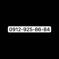 0912-925-86-84