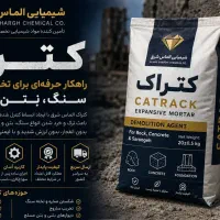 فروش تخصصی کتراک تخریب سنگ و بتن