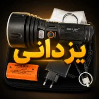 چراغ قوه دستی چراغ قوه پلیسی اسمال سان t231 یزدانی