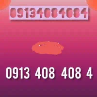 خط رند لاکچری