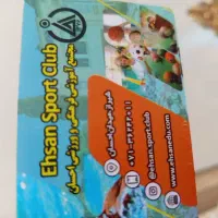 بلیط استخر احسان
