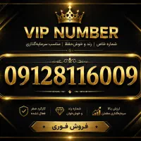 خط رند بیلبردی