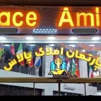 پیش فروش آپارتمان خ طالقانی و بلوارجلالو