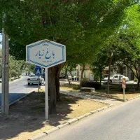 فروش-ویلایی-2-طبقه-باغ-زیار