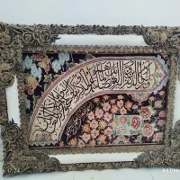 تابلو فرش وان یکاد