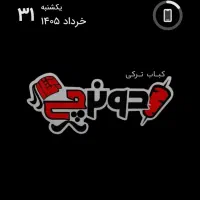 صندوقدار خانم