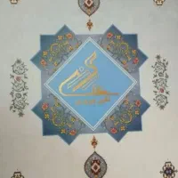 سهام نگین پیروزی